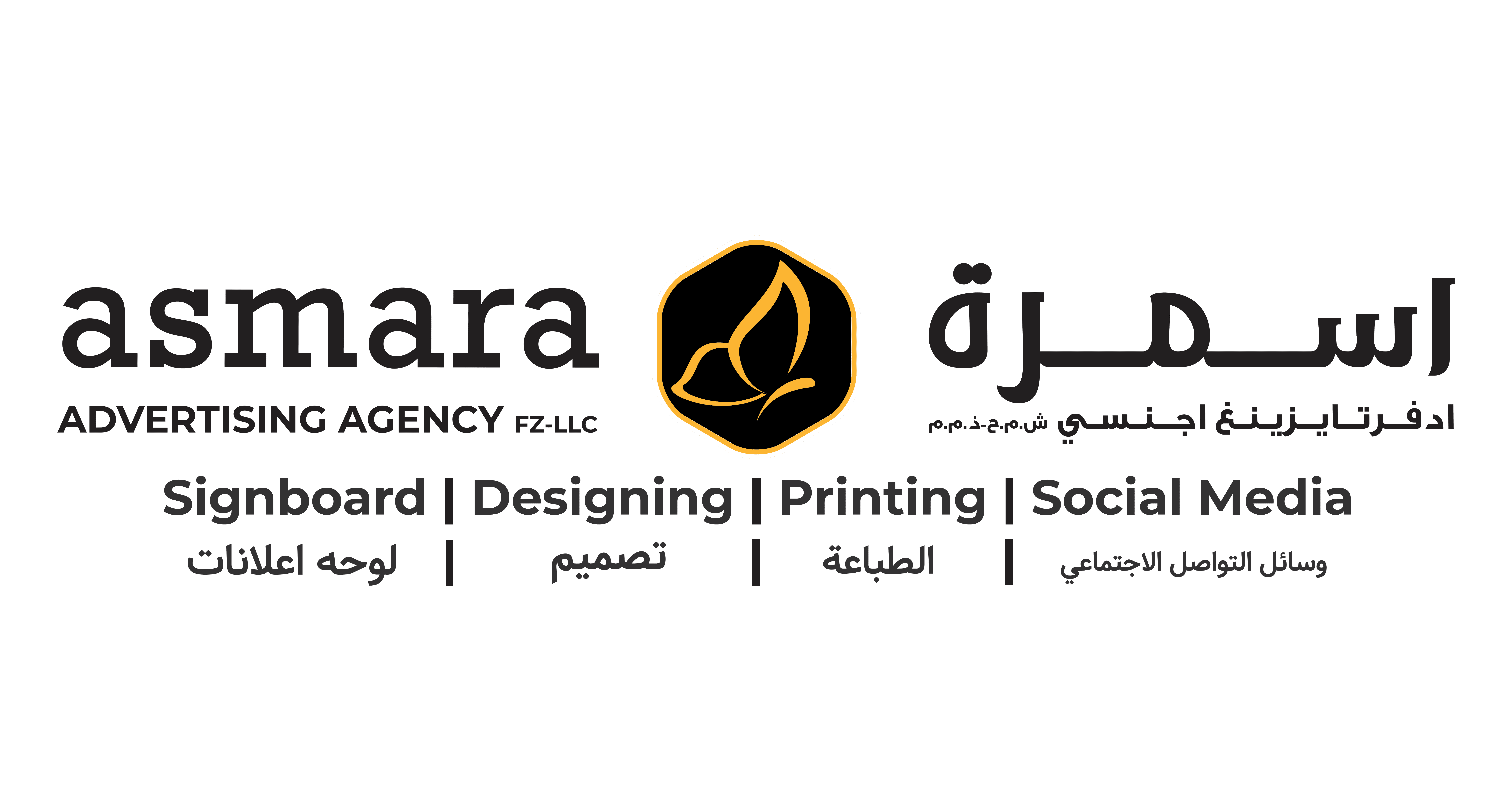 Asmara Advertising Agency Logo